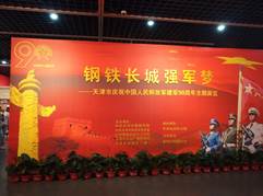 说明:C:\Users\mw\Desktop\参观平津战役纪念馆\参观平津战役纪念馆\3.jpg